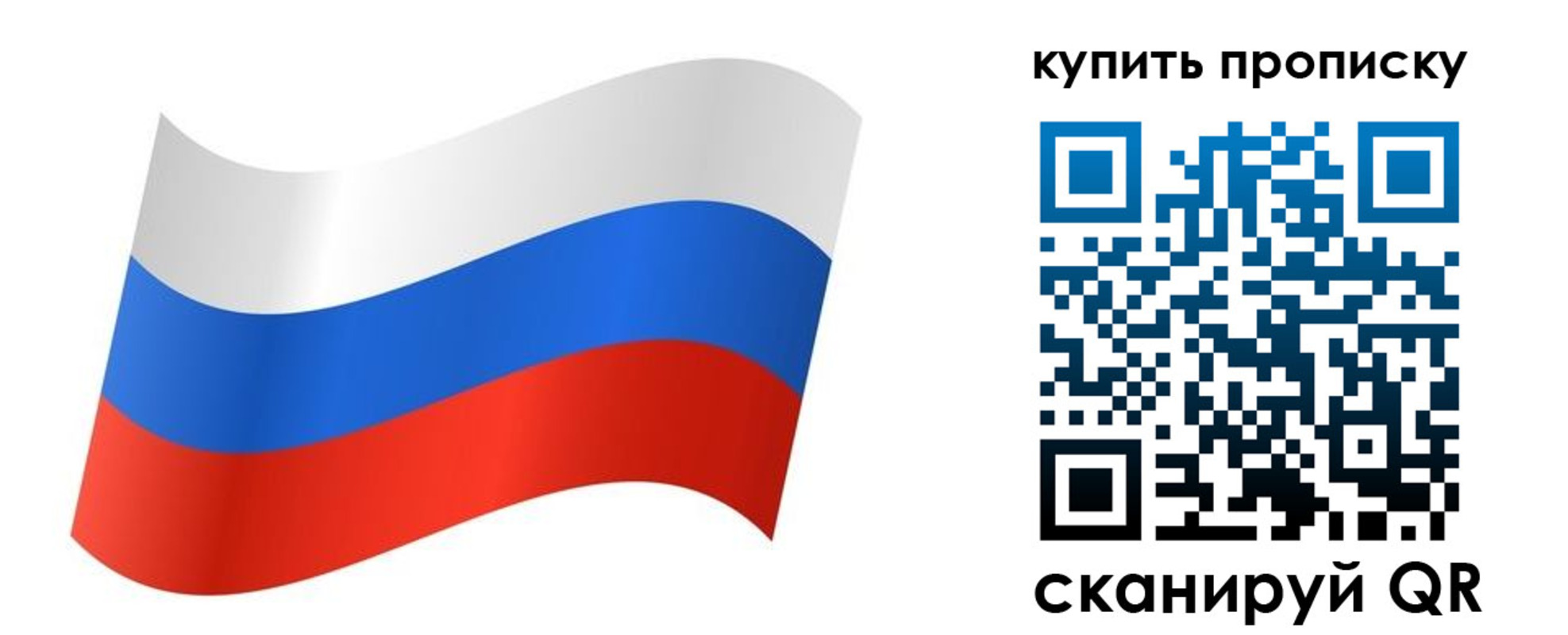 временная прописка в Плавске