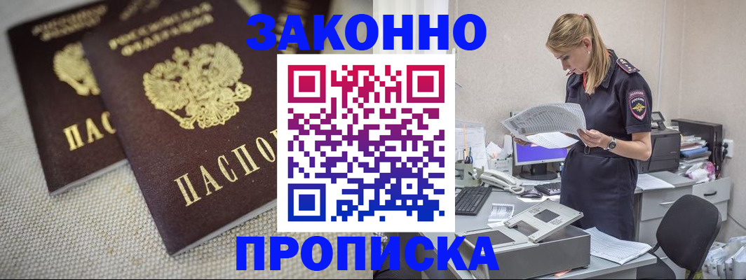 прописка для школы в Плавске