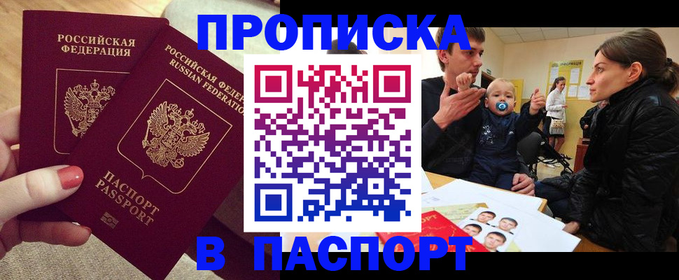 регистрация в Плавске