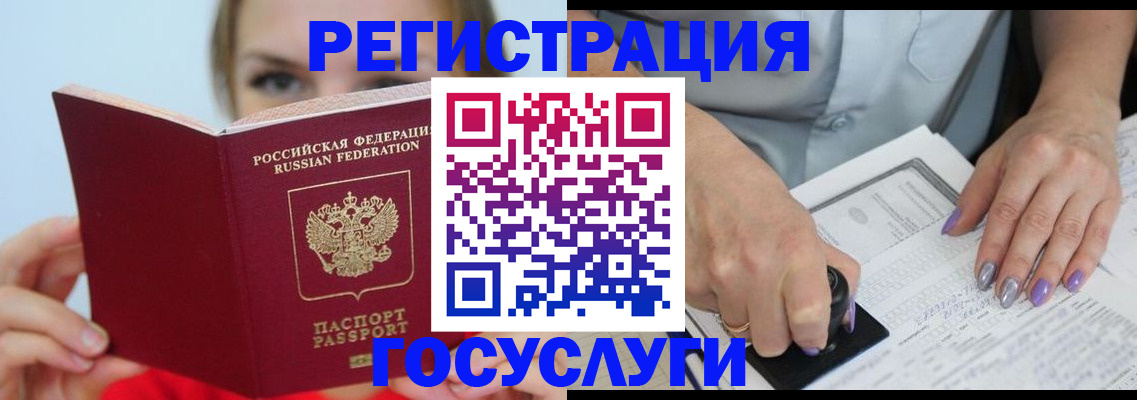 прописка гарантия в Плавске