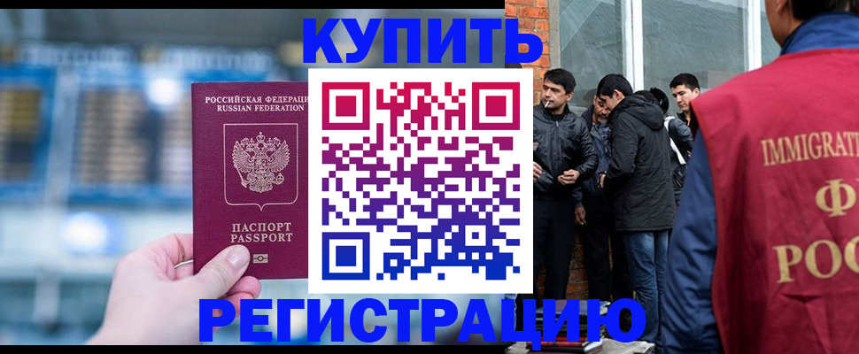 временная регистрация поиск в Плавске
