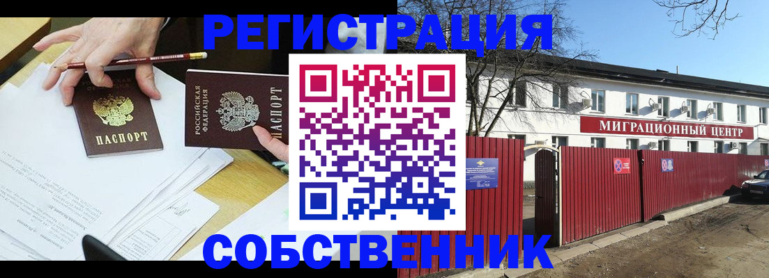 временная регистрация гарантия в Плавске