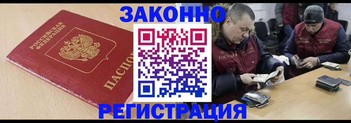 временная регистрация гарантия в Плавске