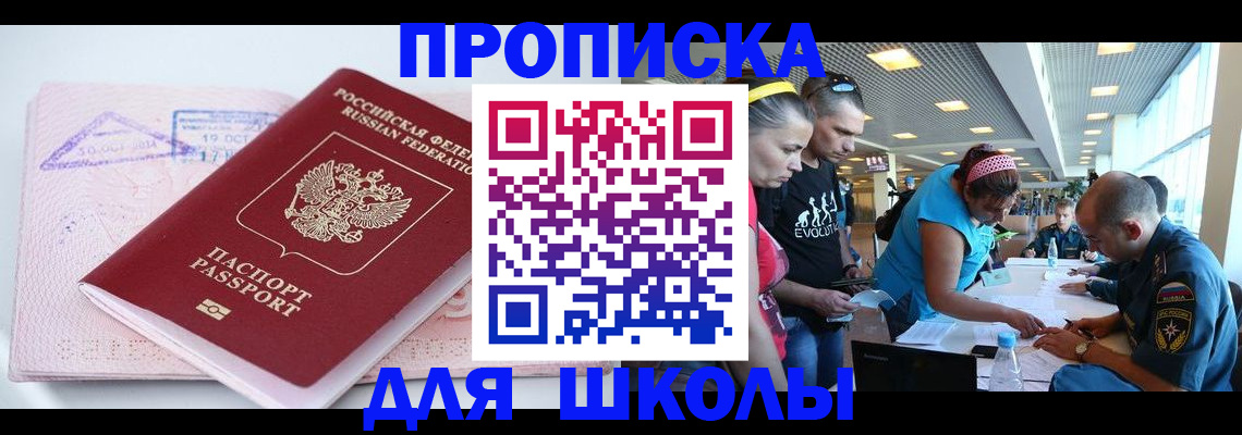 регистрация для дет. сада в Плавске